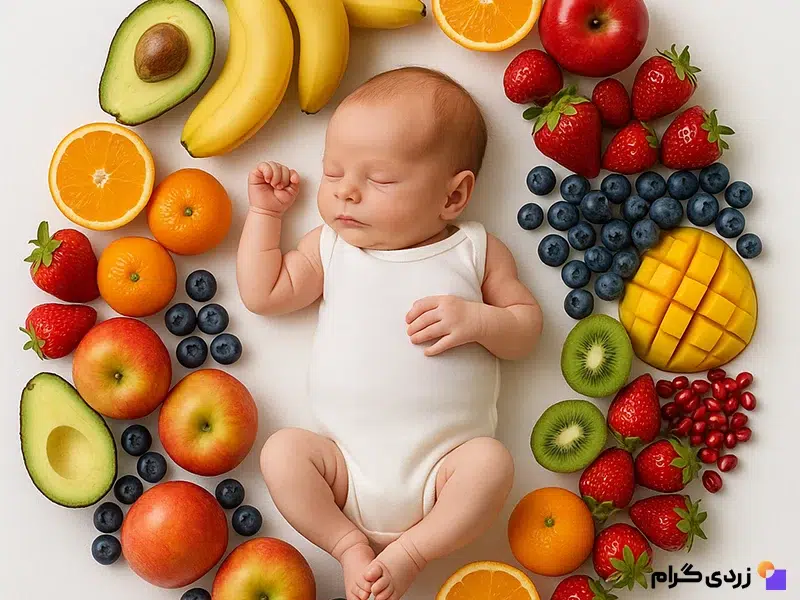 میوه های مفید برای زردی نوزاد